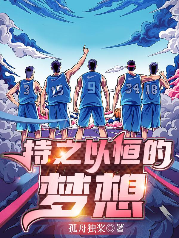 持之以恒的什么精神
