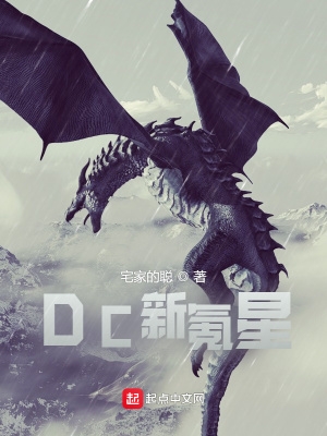 dc新游戏