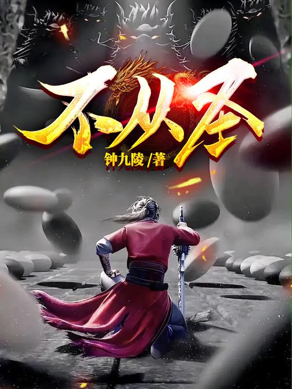 不从容意思是什么