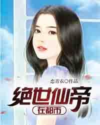 绝世仙帝1-100