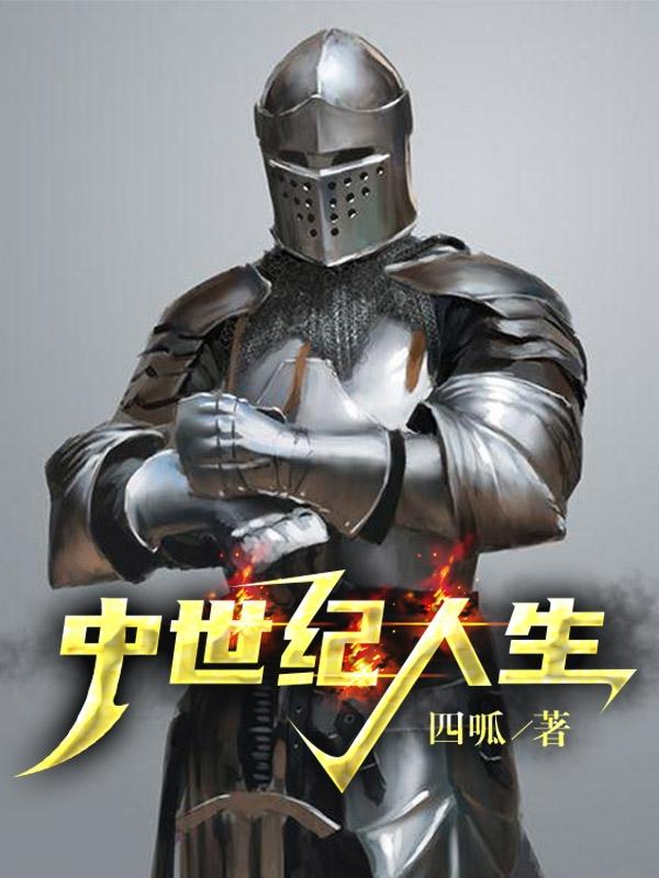 中世纪人名全称