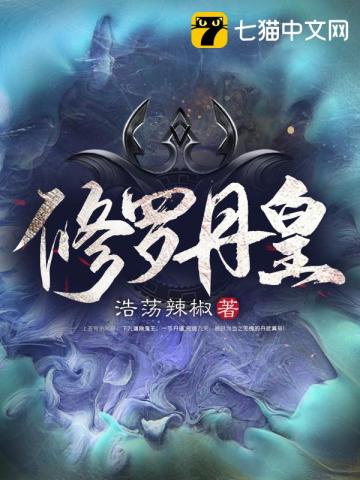 修罗丹神空神等级划分