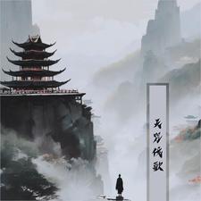 什么叫天咒