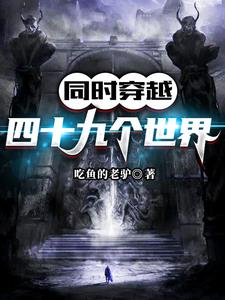 同时穿越:不吃牛肉