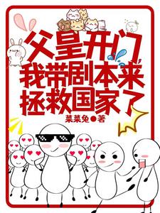 满朝文武听我心声我摆烂吃瓜