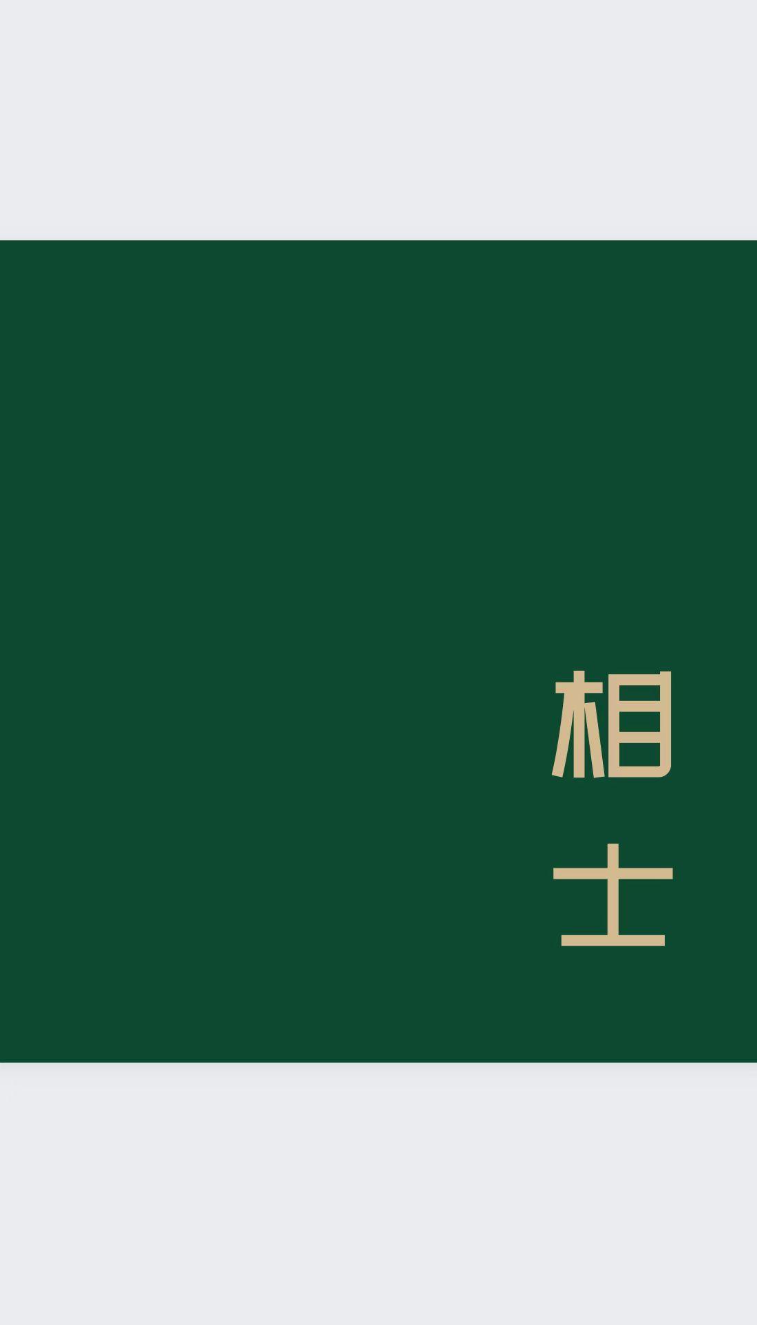 相士算命骗术