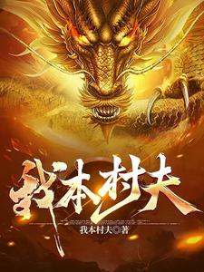 我的前半生