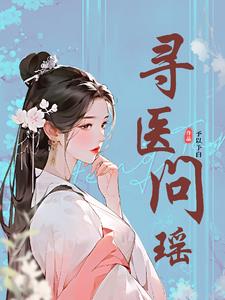 寻医问药上市