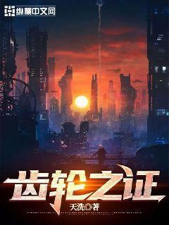 齿轮之间的运动装置