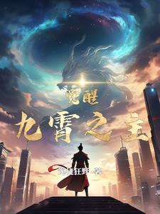 九霄之上2