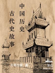 中国历史古代战争大片推荐