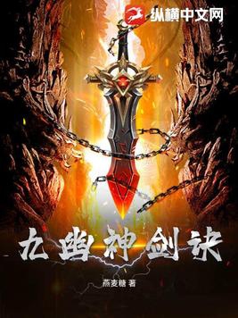 九幽神火