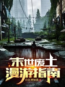 末世废土安卓版