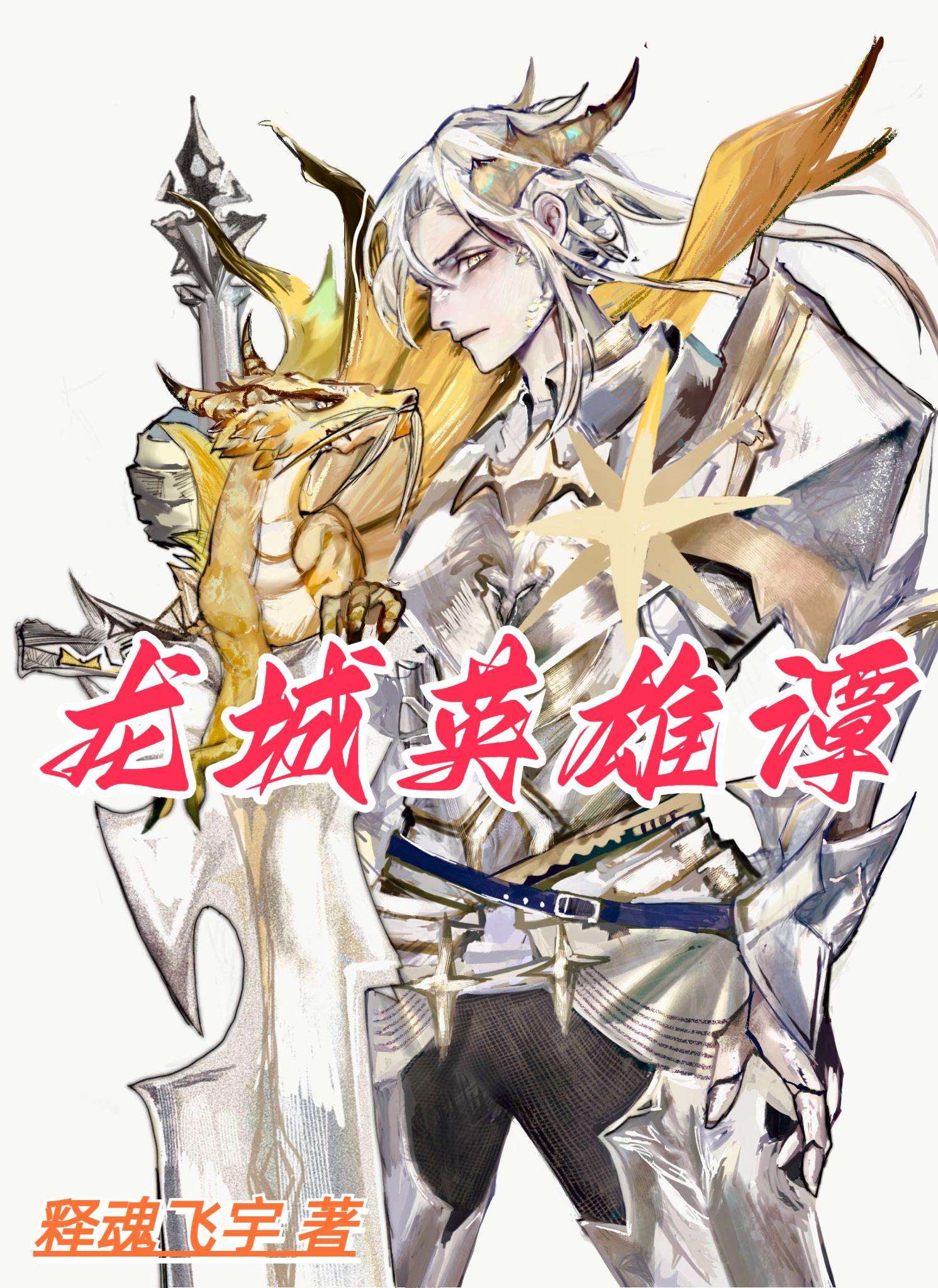 龙城销烟
