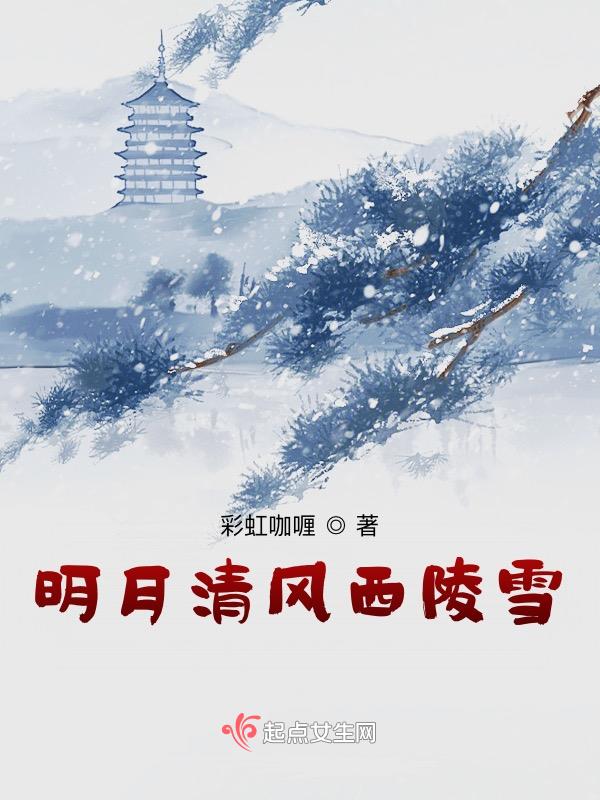 傲雪凌霜宋子琛。敛芳瑶琴金光散