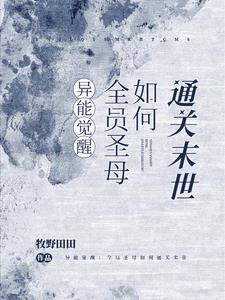 末世重生之龙帝 最新章节 无弹窗