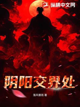 阴阳交杯