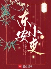东安小区换锁