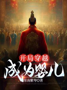 开局穿越成为深海魔鲸王