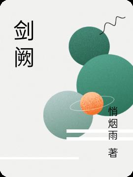 剑侠37集父子相认
