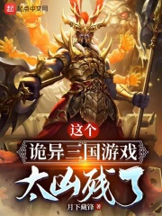 这个诡异世界很危险123