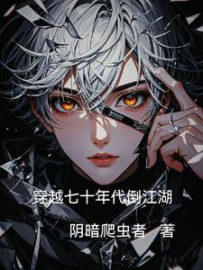 穿越七十年代嫁军人