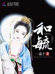 和毓相似的字