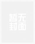 渣女拯救系统,但我好像玩脱了