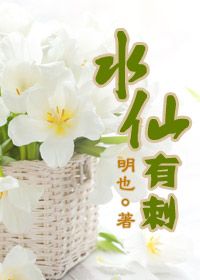 水仙有哪些特点