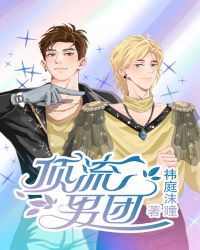 顶流男星被爆大瓜